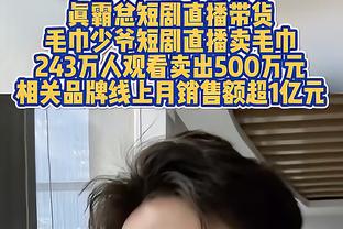 明日季中锦标赛绿军战猛龙 布朗&波津出战成疑 霍福德大概率出战